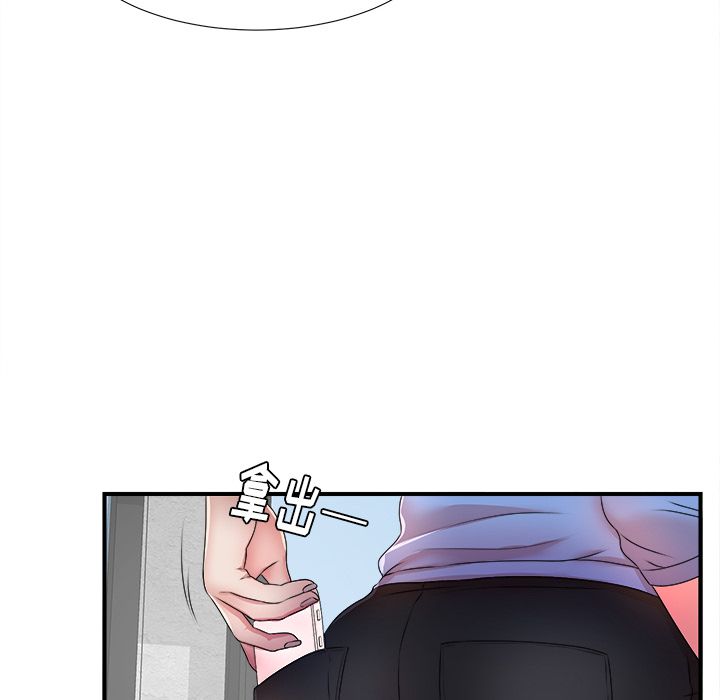菜鸟扫美记 菜鸟扫美记:第4话 第8页