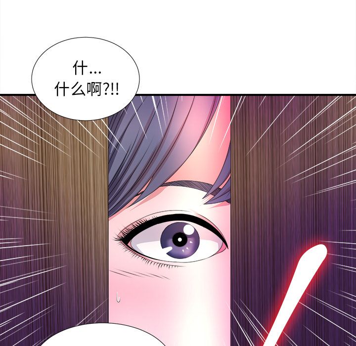 菜鸟扫美记 菜鸟扫美记:第4话 第116页