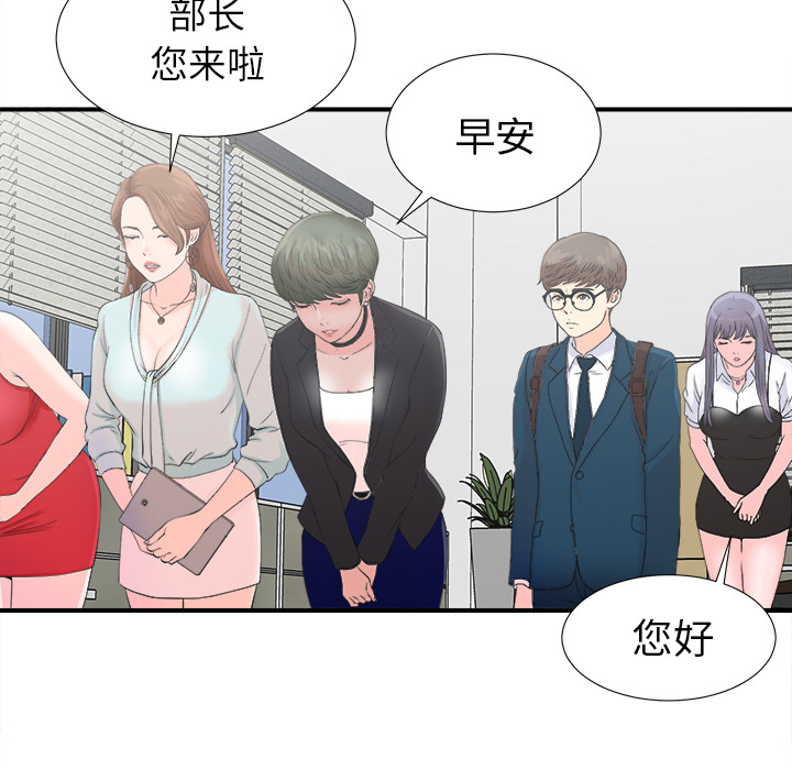 菜鸟扫美记 菜鸟扫美记:第2话 第30页