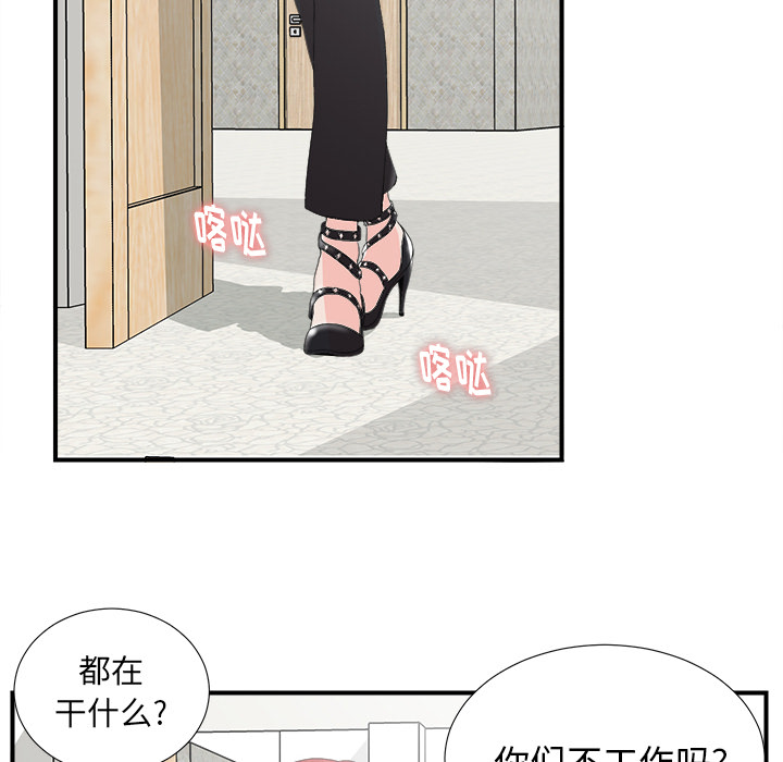 菜鸟扫美记 菜鸟扫美记:第2话 第28页