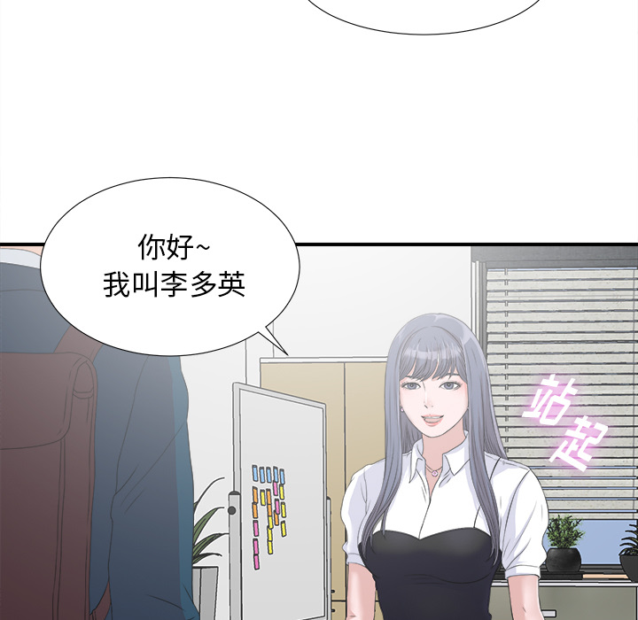 菜鸟扫美记 菜鸟扫美记:第2话 第13页
