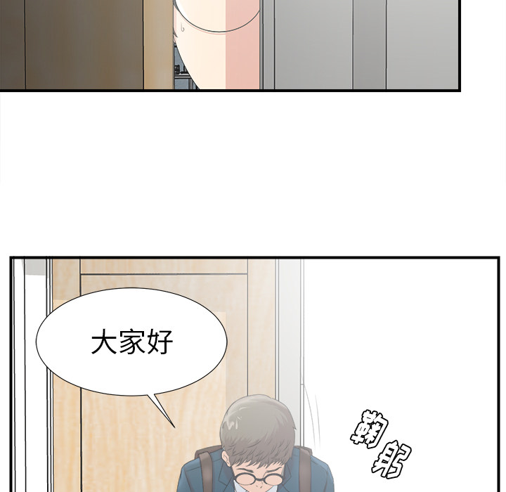 菜鸟扫美记 菜鸟扫美记:第2话 第5页