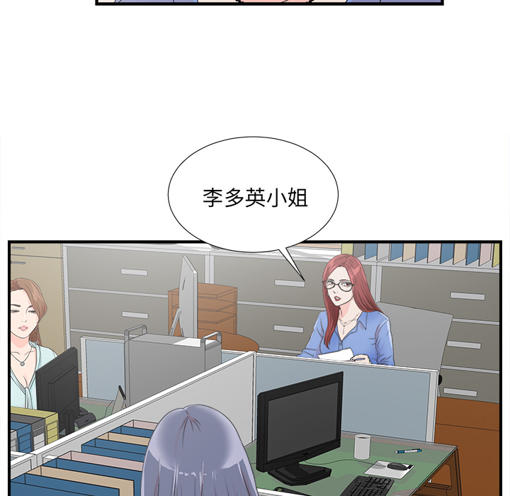 菜鸟扫美记 菜鸟扫美记:第2话 第87页