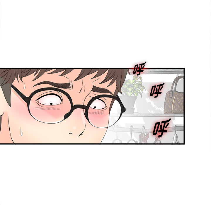 菜鸟扫美记 菜鸟扫美记:第2话 第69页