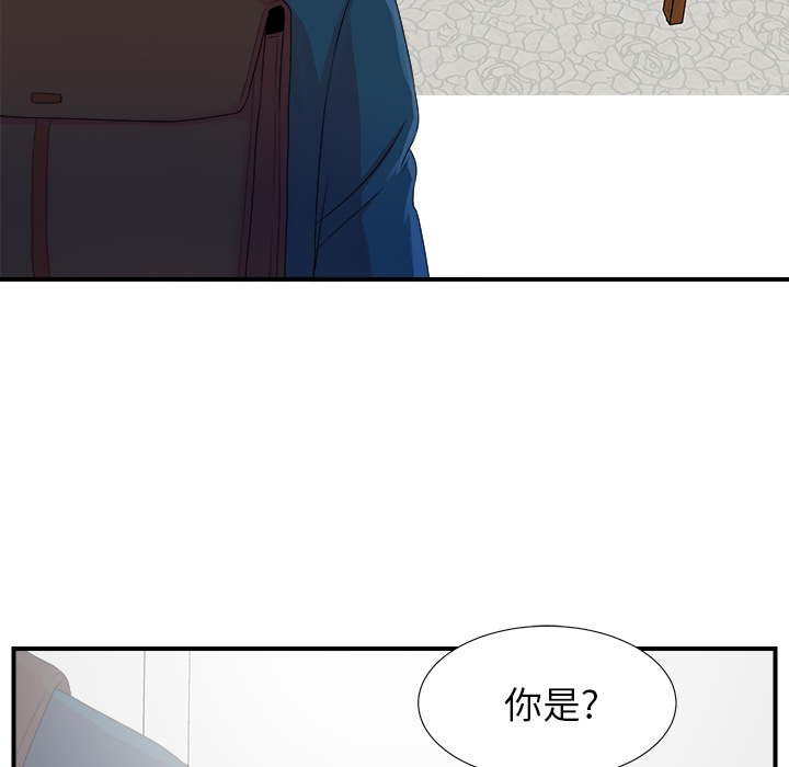 菜鸟扫美记 菜鸟扫美记:第2话 第10页