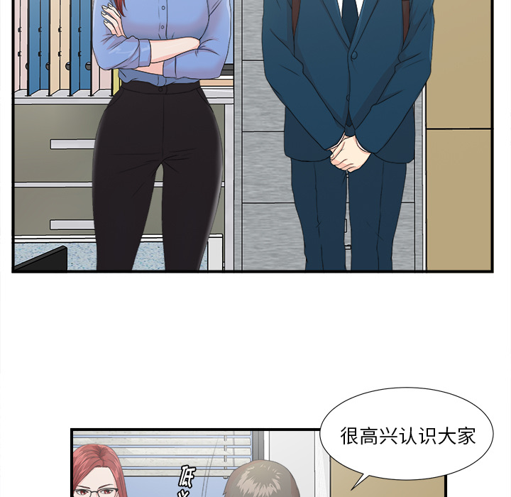 菜鸟扫美记 菜鸟扫美记:第2话 第37页