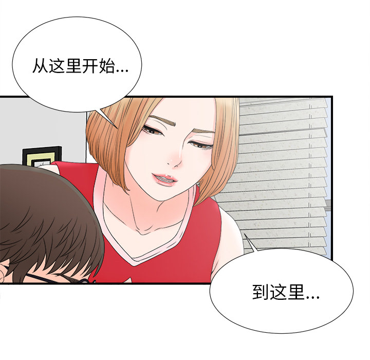 菜鸟扫美记 菜鸟扫美记:第2话 第54页