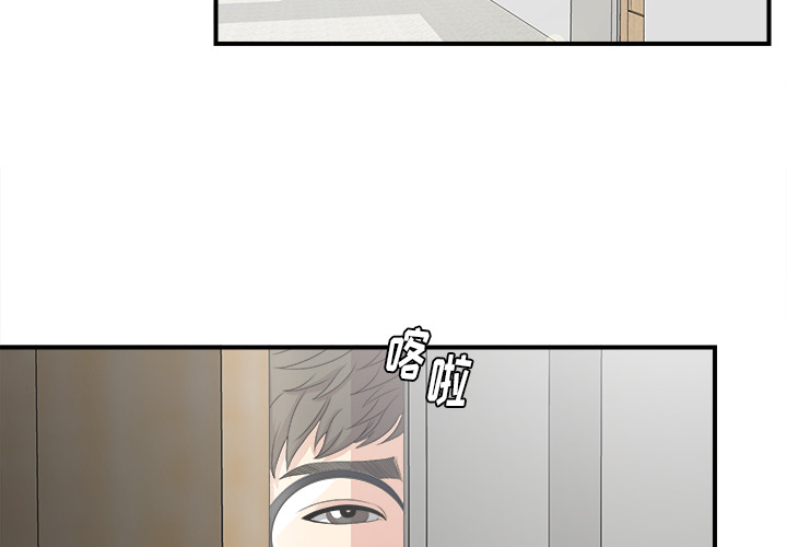 菜鸟扫美记 菜鸟扫美记:第2话 第4页