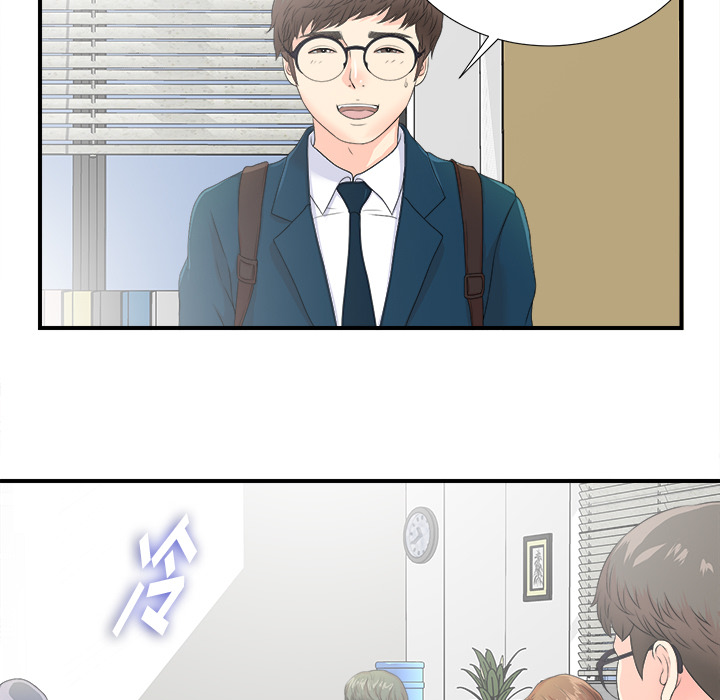 菜鸟扫美记 菜鸟扫美记:第2话 第39页