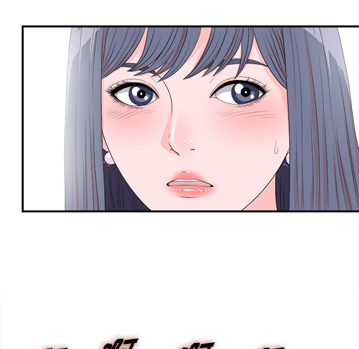 菜鸟扫美记 菜鸟扫美记:第2话 第100页
