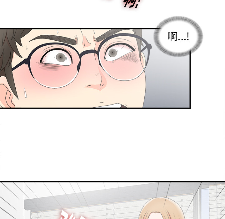 菜鸟扫美记 菜鸟扫美记:第2话 第64页