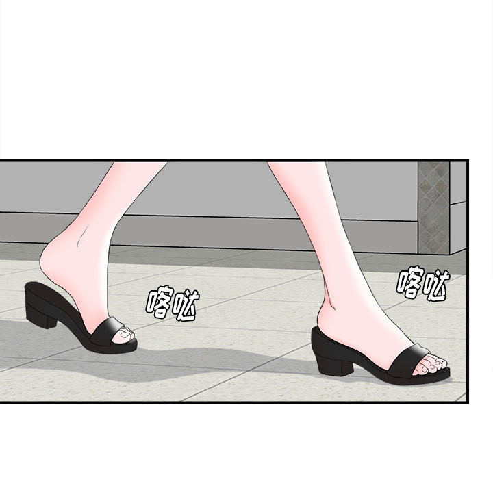 菜鸟扫美记 菜鸟扫美记:第2话 第94页
