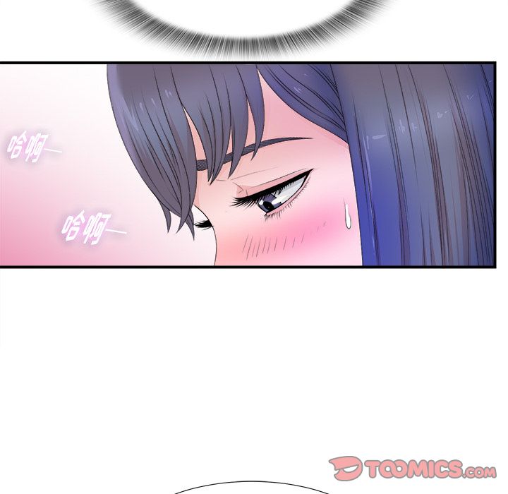 菜鸟扫美记 菜鸟扫美记:第3话 第62页