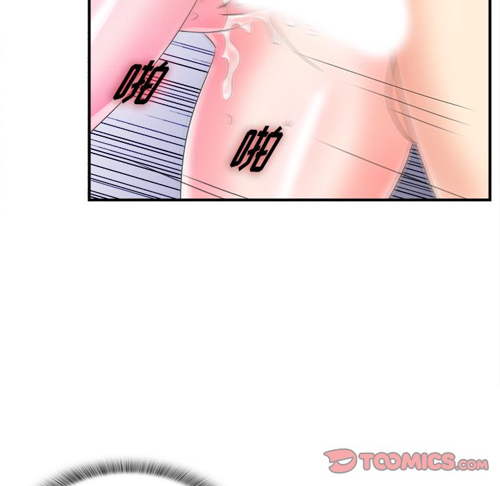 菜鸟扫美记 菜鸟扫美记:第3话 第8页