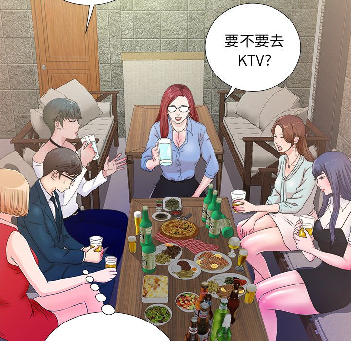 菜鸟扫美记 菜鸟扫美记:第3话 第73页