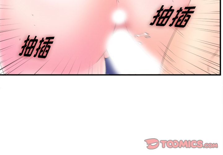 菜鸟扫美记 菜鸟扫美记:第3话 第2页