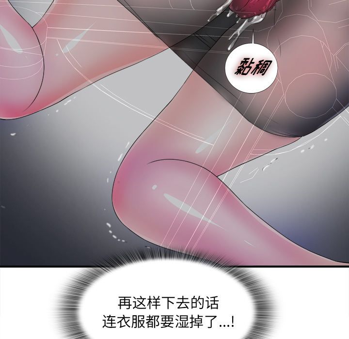菜鸟扫美记 菜鸟扫美记:第3话 第61页