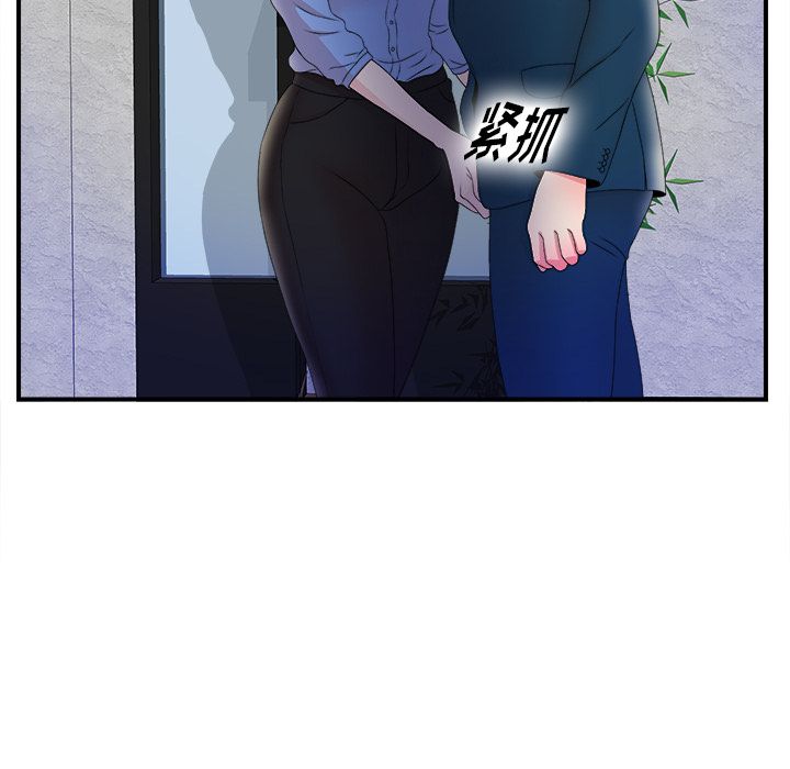 菜鸟扫美记 菜鸟扫美记:第3话 第95页