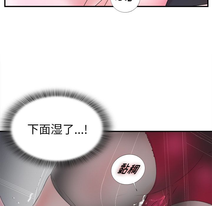 菜鸟扫美记 菜鸟扫美记:第3话 第60页