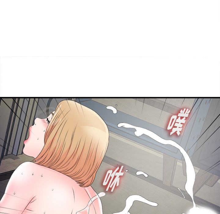 菜鸟扫美记 菜鸟扫美记:第3话 第10页
