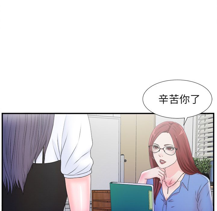 菜鸟扫美记 菜鸟扫美记:第3话 第42页