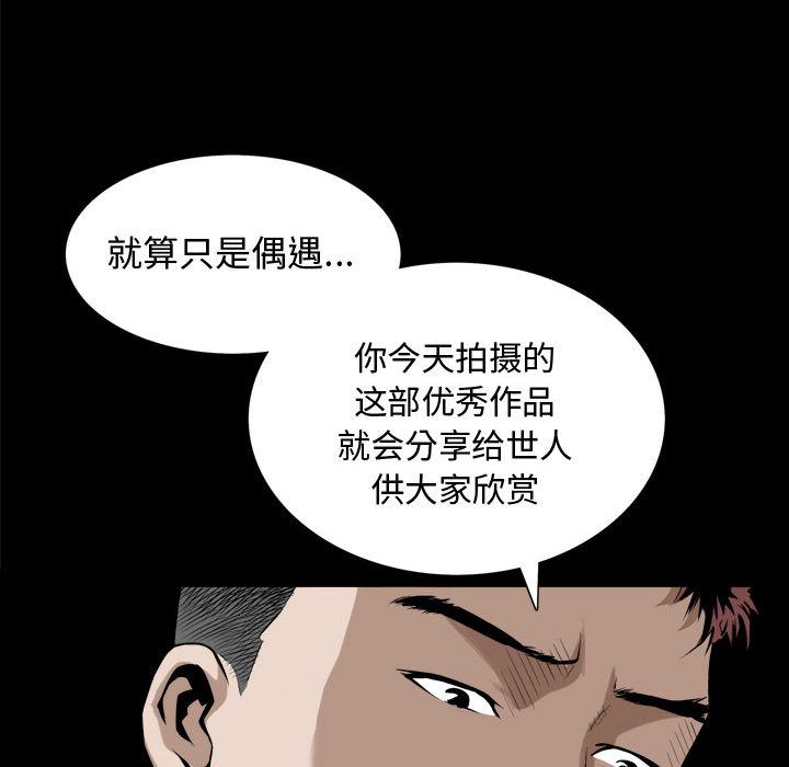 我的专属女佣(特殊礼物) 特殊礼物:第1话 第111页