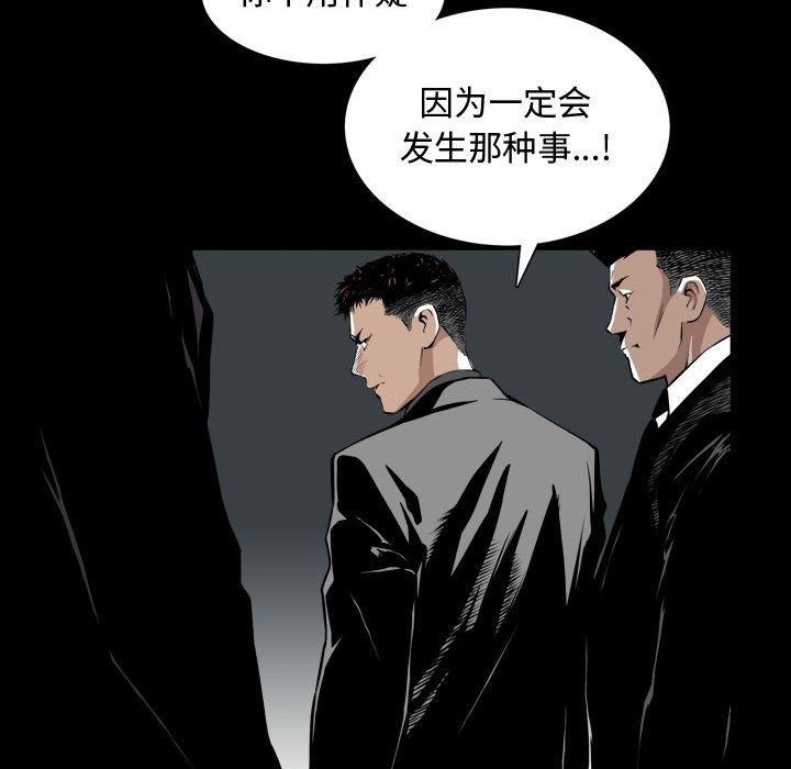 我的专属女佣(特殊礼物) 特殊礼物:第1话 第113页