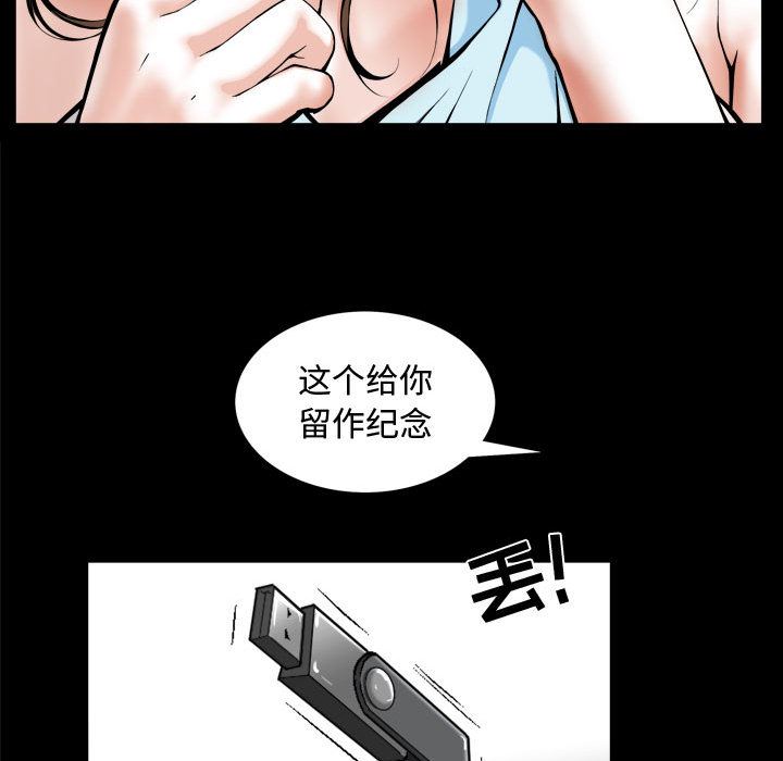 我的专属女佣(特殊礼物) 特殊礼物:第1话 第102页