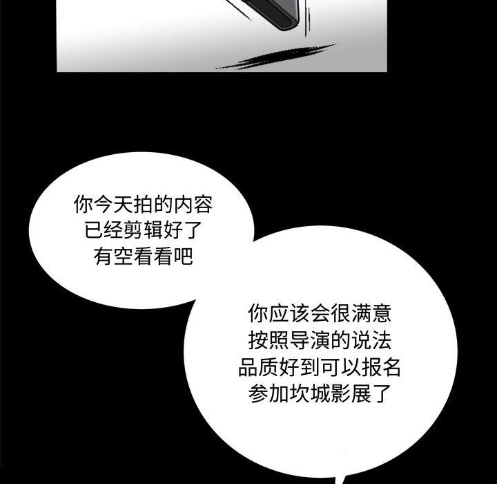 我的专属女佣(特殊礼物) 特殊礼物:第1话 第103页