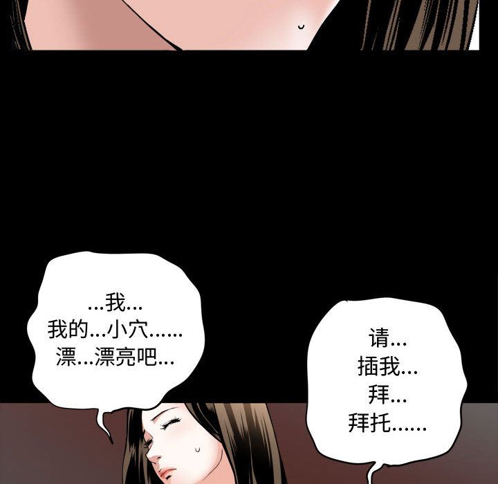 我的专属女佣(特殊礼物) 特殊礼物:第1话 第86页