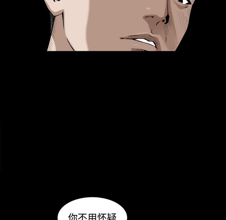 我的专属女佣(特殊礼物) 特殊礼物:第1话 第112页