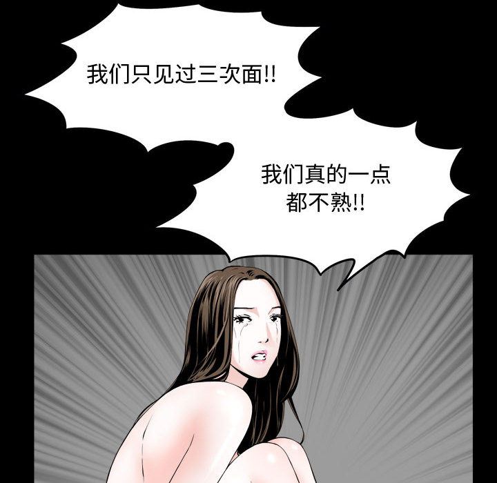 我的专属女佣(特殊礼物) 特殊礼物:第1话 第119页