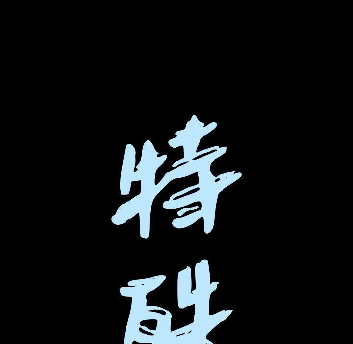 我的专属女佣(特殊礼物) 特殊礼物:第1话 第26页