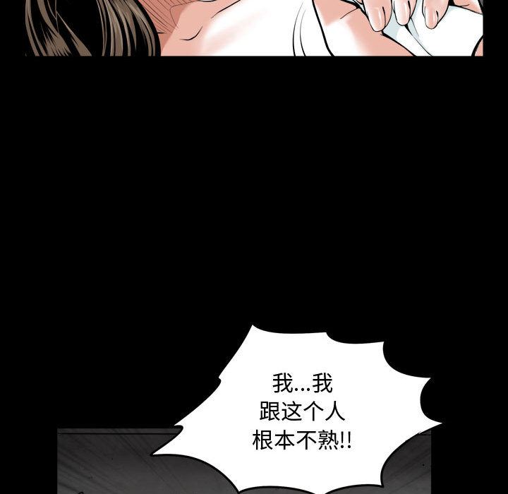 我的专属女佣(特殊礼物) 特殊礼物:第1话 第117页