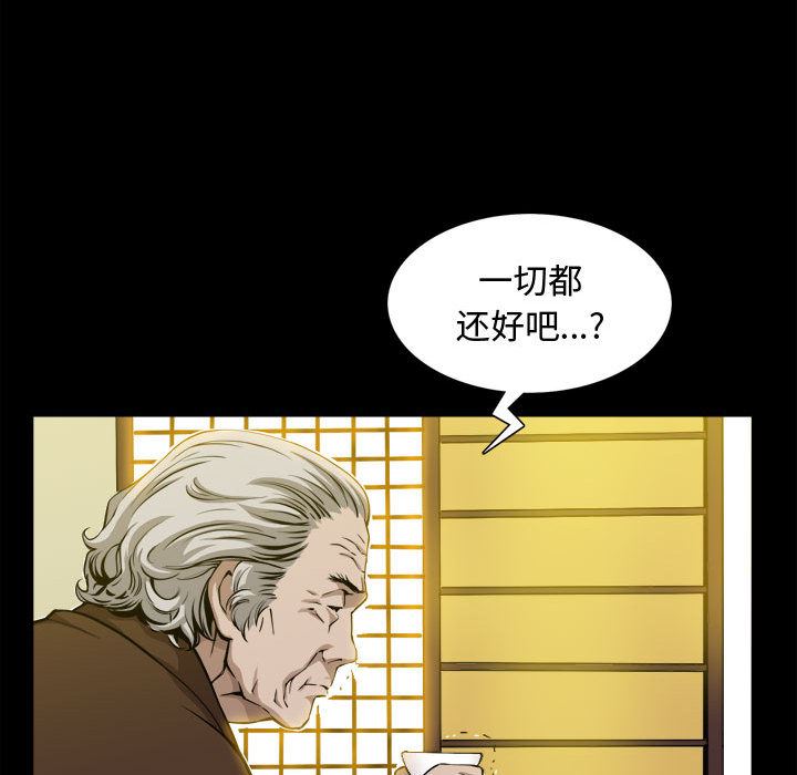 我的专属女佣(特殊礼物) 特殊礼物:第2话 第80页