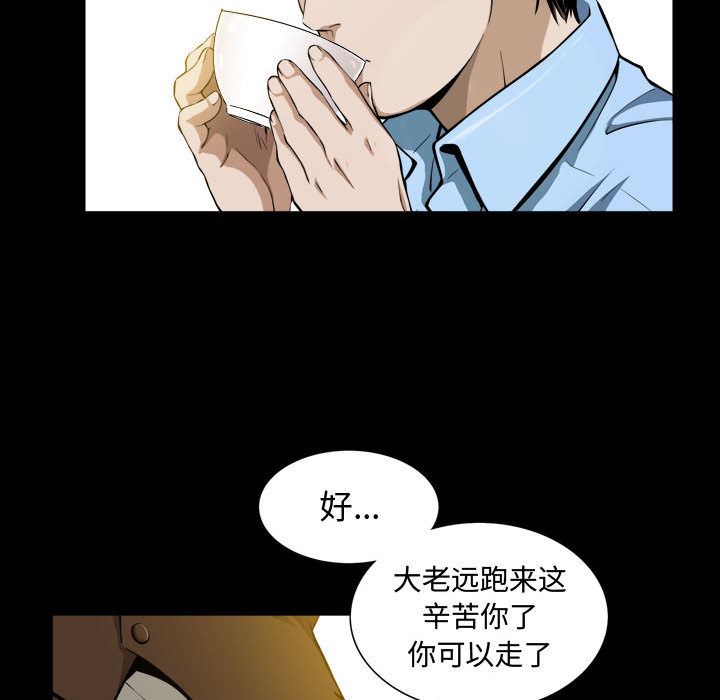 我的专属女佣(特殊礼物) 特殊礼物:第2话 第82页
