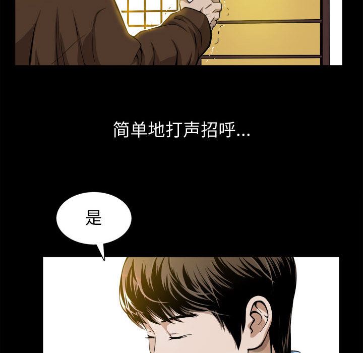 我的专属女佣(特殊礼物) 特殊礼物:第2话 第81页