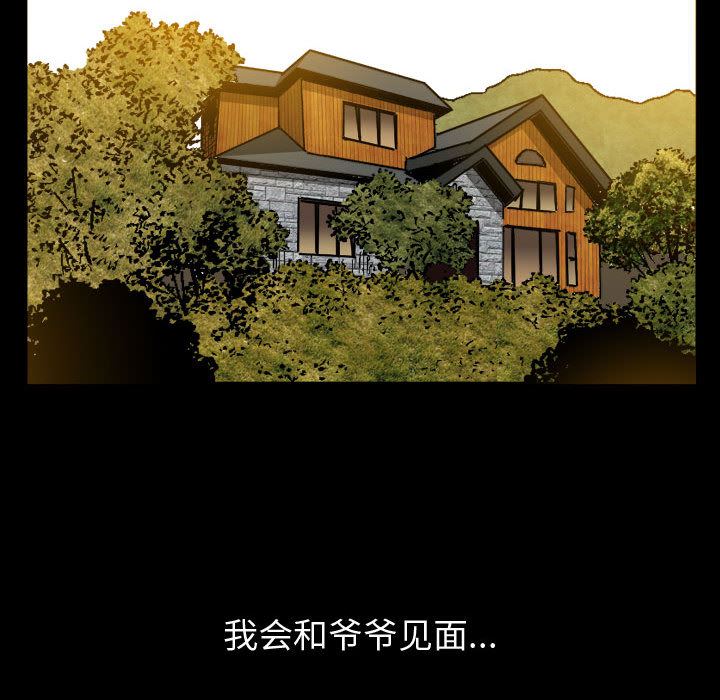 我的专属女佣(特殊礼物) 特殊礼物:第2话 第72页
