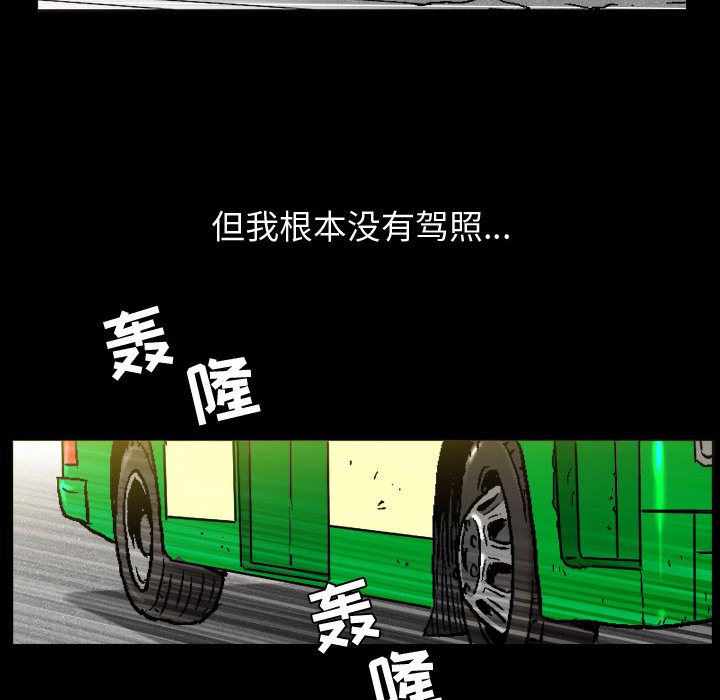 我的专属女佣(特殊礼物) 特殊礼物:第2话 第108页