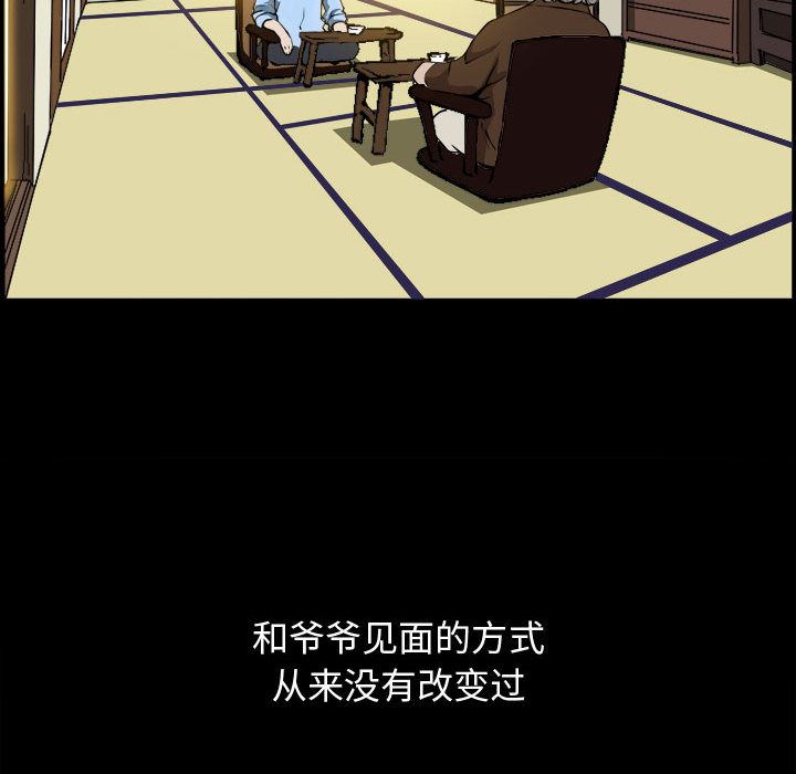 我的专属女佣(特殊礼物) 特殊礼物:第2话 第77页