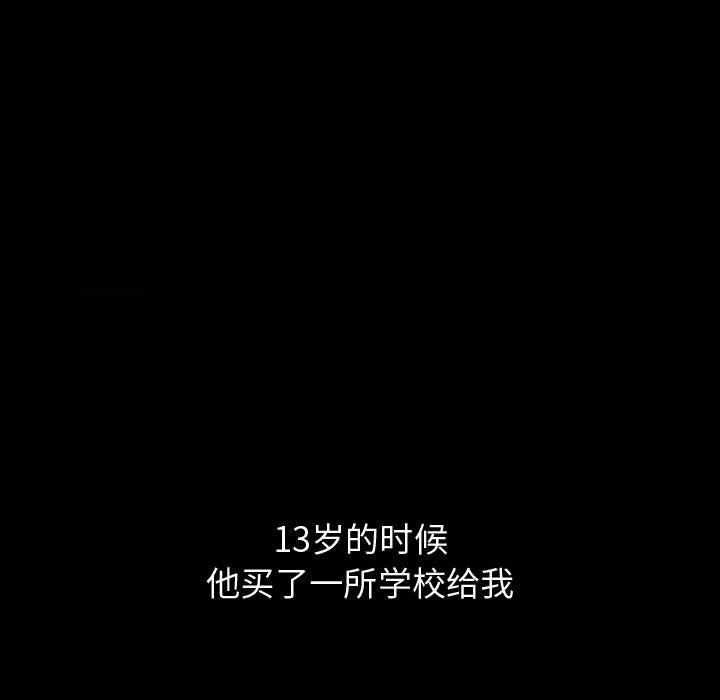 我的专属女佣(特殊礼物) 特殊礼物:第2话 第103页