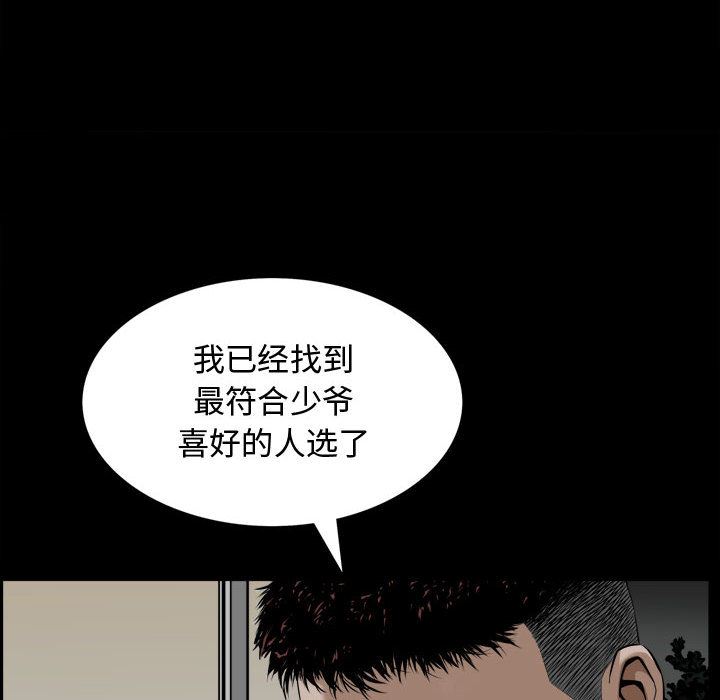 我的专属女佣(特殊礼物) 特殊礼物:第2话 第38页