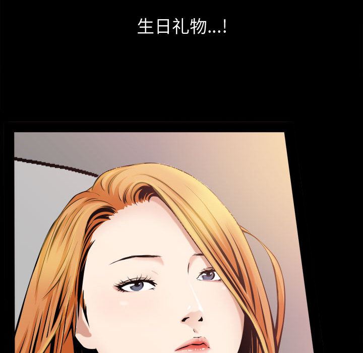 我的专属女佣(特殊礼物) 特殊礼物:第2话 第96页