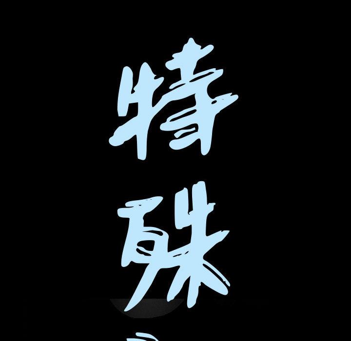 我的专属女佣(特殊礼物) 特殊礼物:第2话 第9页