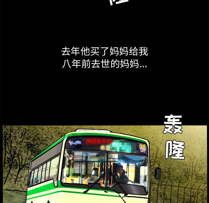 我的专属女佣(特殊礼物) 特殊礼物:第2话 第109页
