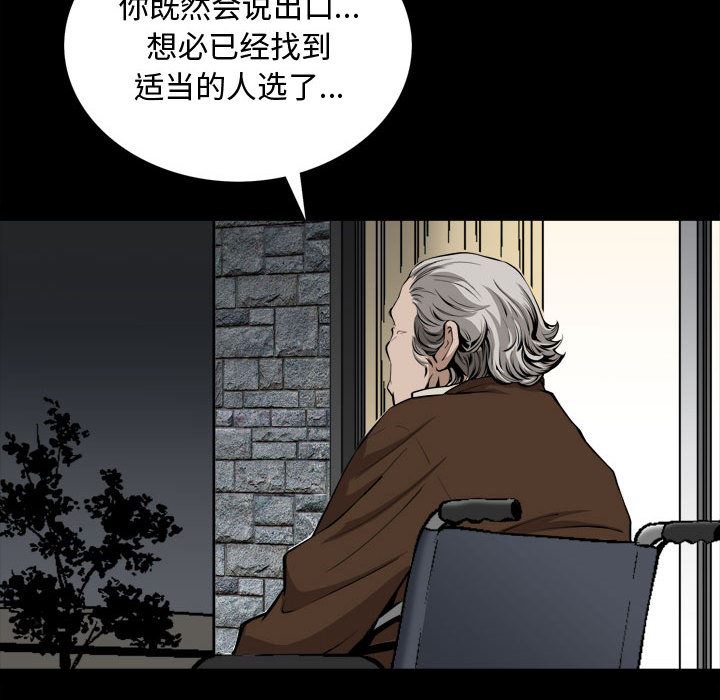 我的专属女佣(特殊礼物) 特殊礼物:第2话 第37页