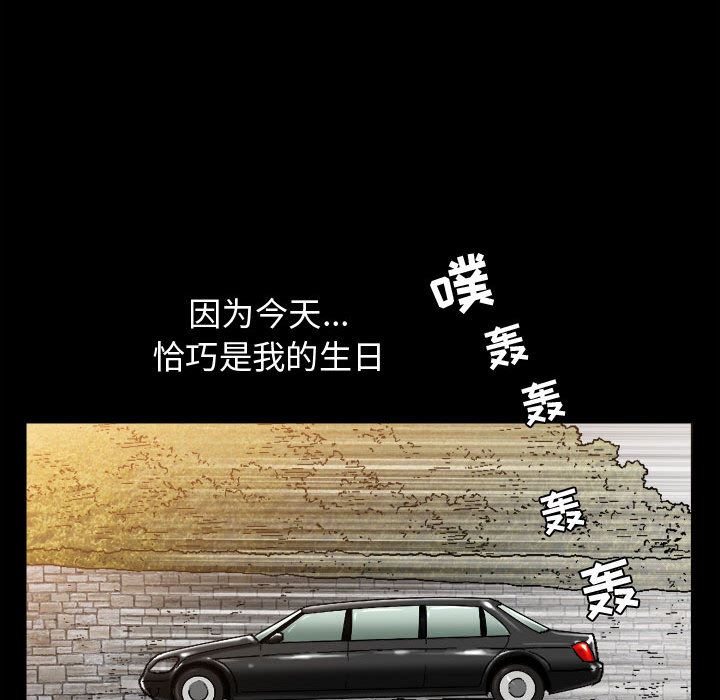我的专属女佣(特殊礼物) 特殊礼物:第2话 第69页