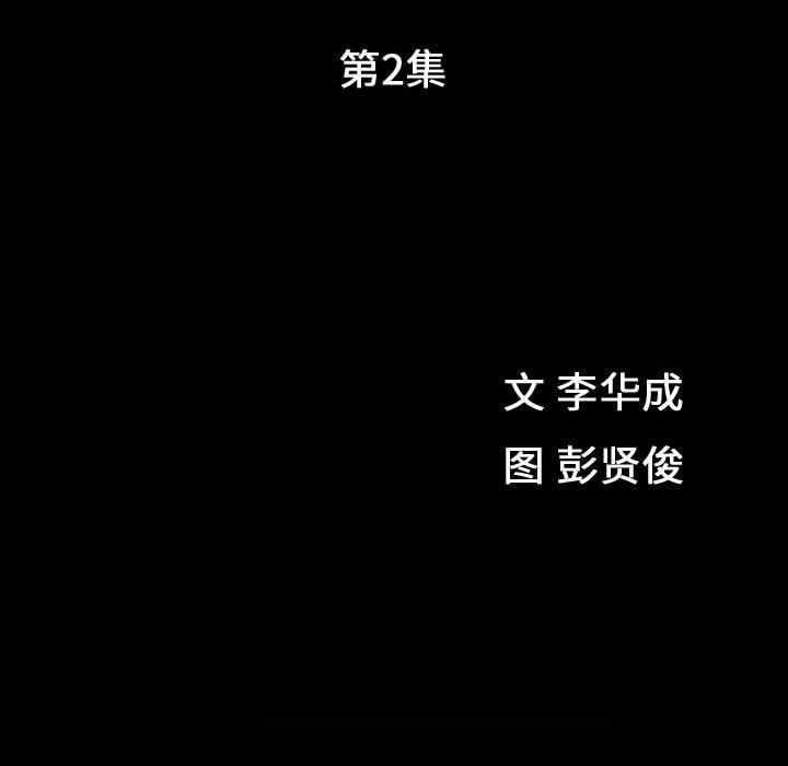 我的专属女佣(特殊礼物) 特殊礼物:第2话 第13页