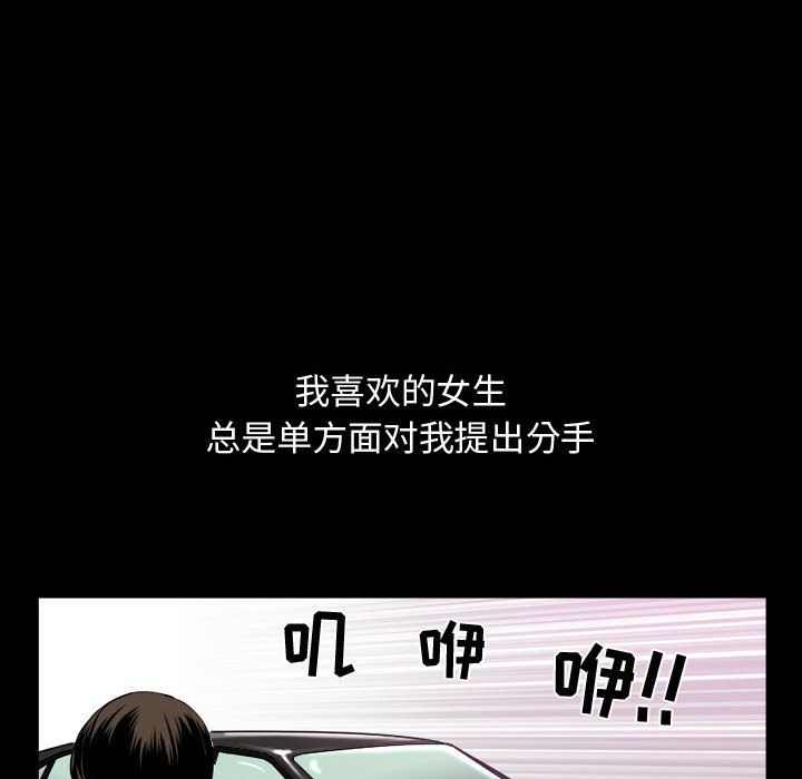 我的专属女佣(特殊礼物) 特殊礼物:第2话 第60页