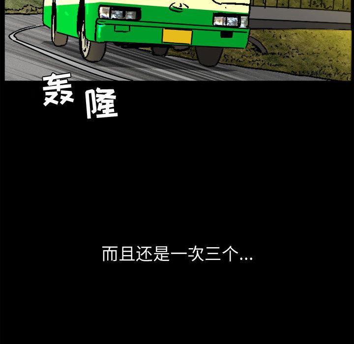 我的专属女佣(特殊礼物) 特殊礼物:第2话 第110页